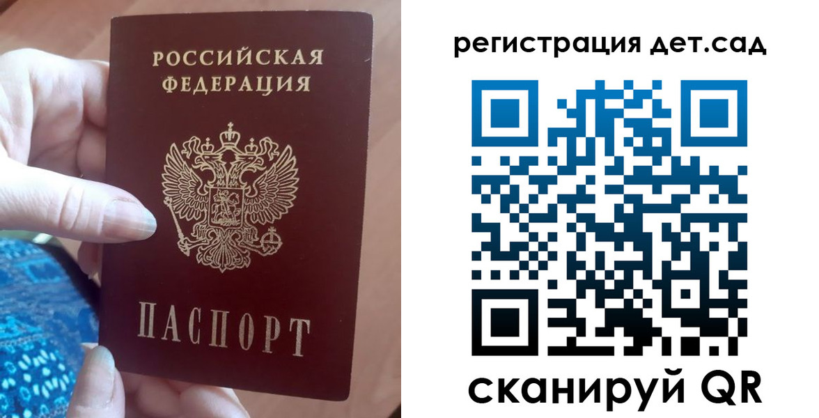 прописка 2025 в Ревде