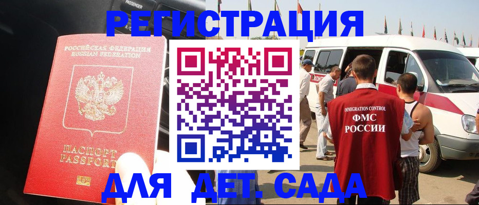 прописка для школы в Ревде