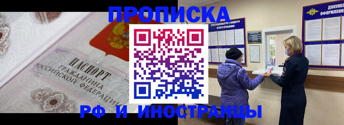 где прописаться в Ревде