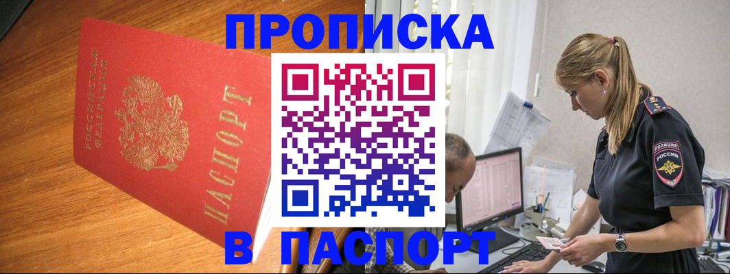 регистрация для дет. сада в Ревде