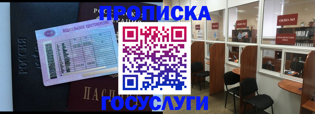 временная регистрация собственник в Ревде