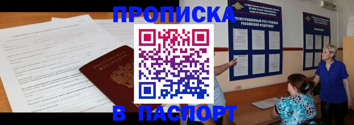 миграционный учет в Ревде