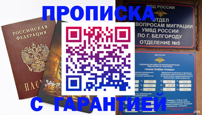 временная регистрация госуслуги в Ревде