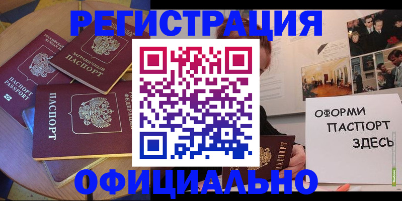прописка паспорт в Ревде