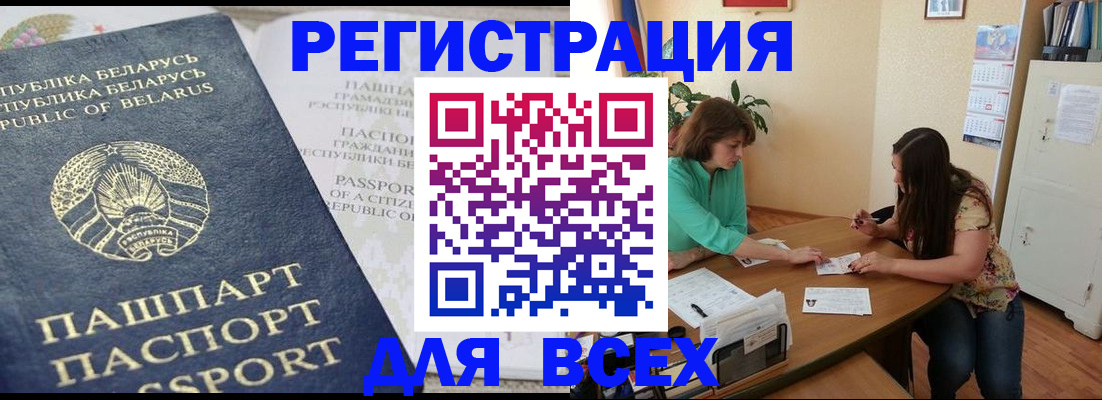 регистрация для дет. сада в Ревде