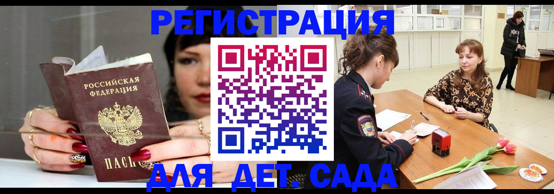 миграционный учет в Ревде