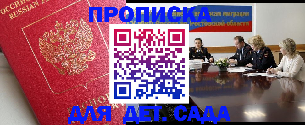временная регистрация госуслуги в Ревде