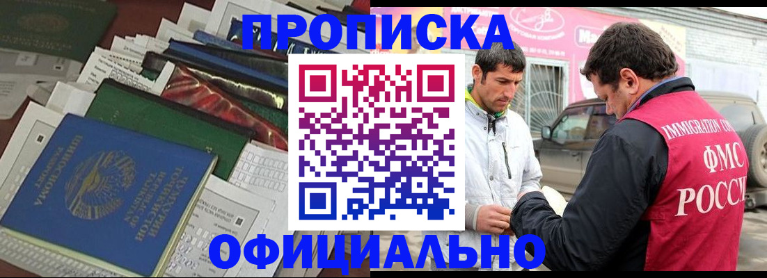 прописка для школы в Ревде