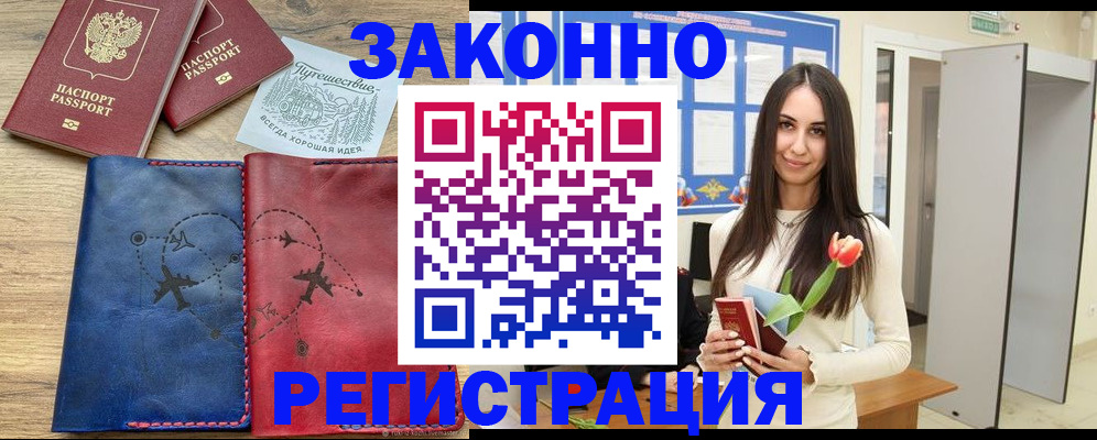 временная регистрация в квартире в Ревде